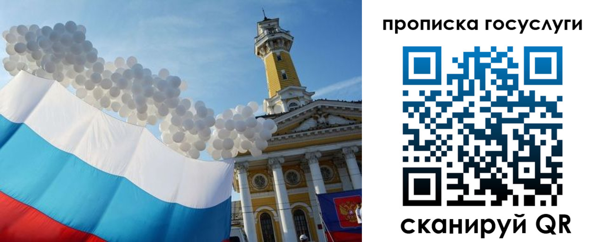 где прописаться в Лысково